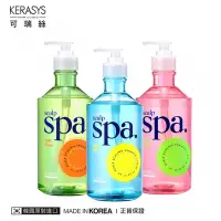 在飛比找Yahoo奇摩購物中心優惠-KERASYS可瑞絲 頭皮SPA香氛洗髮精 750ml (花