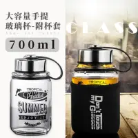 在飛比找momo購物網優惠-【豪杯】大容量手提耐熱透明玻璃杯-附杯套(茶隔 太空壺 運動