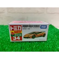 在飛比找蝦皮購物優惠-現貨~ TOMICA 多美卡 34 Lamborghini 