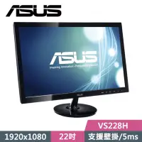 在飛比找Yahoo奇摩購物中心優惠-【福利品】ASUS 華碩 VS228H 22寸 DUAL/H