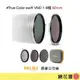 鏡花園【預售】耐司NISI True Color swift VND 1-9檔 可調套裝 82mm