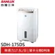 SANLUX 台灣三洋 17.5公升微電腦清淨除濕機 SDH-175DS(領劵96折)