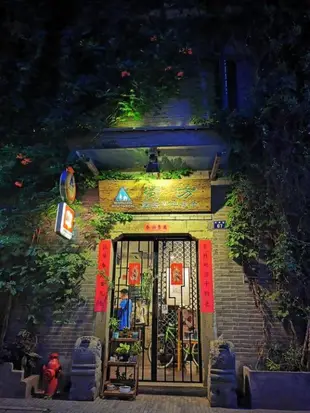 YHA 荷方國際青年旅舍Hangzhou Hofang Hostel