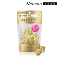 在飛比找momo購物網優惠-【Kanebo 佳麗寶】suisai 緻潤淨透金黃酵素粉 1