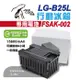 【艾比酷】B25L行動冰箱 專用電池 FSAK-002 電源供應 R55902 通過SBMI認證 露營 悠遊戶外