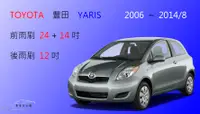 在飛比找樂天市場購物網優惠-【車車共和國】TOYOTA 豐田 YARIS (CROSSO