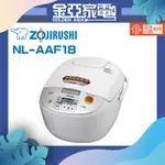 【ZOJIRUSHI 象印】10人份微電腦電子鍋 NL-AAF18