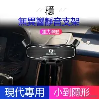 在飛比找蝦皮購物優惠-💥汽車館💥現代手機支架 車載手機架  專車專用 SantaF