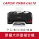 Canon PIXMA G4010 原廠大供墨傳真複合機