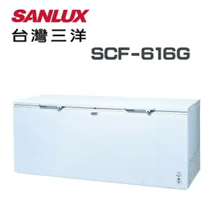 【SANLUX 台灣三洋】SCF-616G 616公升 臥式冷凍櫃(含基本安裝)