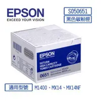 在飛比找蝦皮購物優惠-現貨 EPSON C13S050651 原廠黑色高容量優惠碳