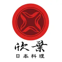 在飛比找有閑購物優惠-『電子票券』欣葉日本料理餐券-平日晚餐/假日午晚餐