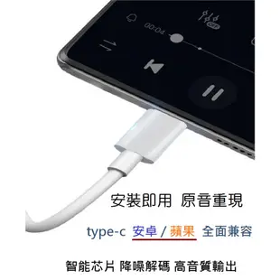 最新款通用版TYPE-C耳麥線適用蘋果iphone15與華為三星小米oppo手機安卓平板電腦週邊音質清晰通話耳機可面交