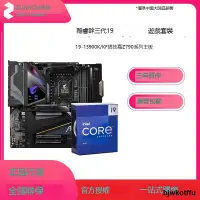 在飛比找露天拍賣優惠-【13代新品】英特爾i9 13900K/KF搭技嘉Z790 