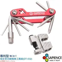 在飛比找momo購物網優惠-【SAPIENCE】超值型多功能隨身18in1工具組(DT-