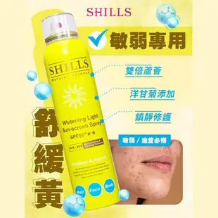 【SHILLS 舒兒絲】很耐曬超清爽美白防曬冰鎮噴霧SPF50★★★★2入(防曬噴霧/小明星大跟班推薦)