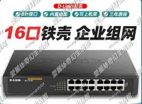 在飛比找Yahoo!奇摩拍賣優惠-D-Link友訊 DES-1016A 16口百兆網絡交換機d