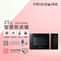 在飛比找博客來優惠-【Frigidaire 富及第】25L 智慧烹調 微電腦微波