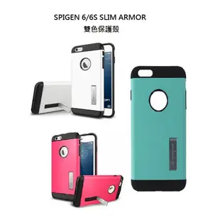 【原廠公司貨】SPIGEN iPhone 6/ 6S iPhone 6/ 6S PLUS 強化邊框 硬式保護殼 保護殼