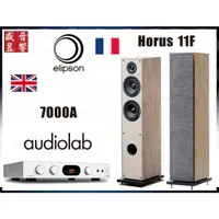 在飛比找蝦皮購物優惠-英國 Audiolab 7000A 數位藍芽綜合擴大機+法國