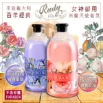 任選1瓶＄299義大利RUDY泡澡沐浴露1000ML-鳶尾花香/玫瑰花香