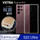 VXTRA 三星 Samsung Galaxy S22 Ultra 防摔氣墊保護殼 空壓殼 手機殼