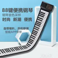 在飛比找樂天市場購物網優惠-電子手捲鋼琴88鍵加厚鍵盤專業版便攜式摺疊家用練習初學者女入