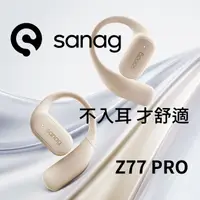 在飛比找樂天市場購物網優惠-Sanag Z77 PRO 空氣傳導 藍牙耳機 氣旋式定向傳