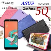 在飛比找PChome24h購物優惠-華碩 ASUS ZenFone 5Q (ZC600KL) 冰