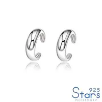 在飛比找森森購物網優惠-【925 STARS】純銀925素銀弧面C圈造型耳骨夾 造型
