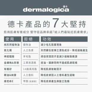 《峮峮推薦》x 創造無瑕肌首選【dermalogica 德卡】精微亮顏素13g旅行瓶-全球銷售NO.1角質更新粉 均勻膚色 酵素洗顏粉