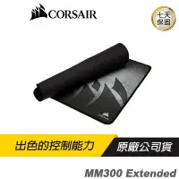 在飛比找蝦皮購物優惠-CORSAIR 海盜船 MM300 Extended 電競滑