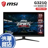 在飛比找蝦皮購物優惠-MSI 微星 G321Q 32吋 電競顯示器 WQHD/IP