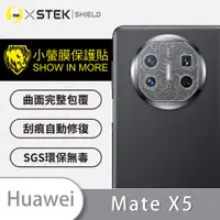 在飛比找松果購物優惠-【小螢膜】HUAWEI 華為 Mate X5 精孔鏡頭貼 環