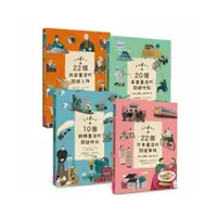 在飛比找樂天市場購物網優惠-故事臺灣史(1-4)套書