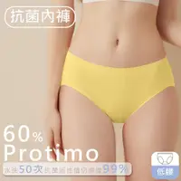 在飛比找PChome24h購物優惠-【EASY SHOP】iMEWE-Protimo抗菌蜜臀褲-