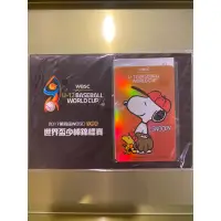 在飛比找蝦皮購物優惠-2017 WBSC 世界盃少棒錦標賽 SNOOPY 紀念套卡