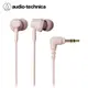 【audio-technica 鐵三角】ATH-CK350X 耳道式耳機-粉