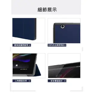 【超薄三折】磁扣 支架 休眠 Sony Xperia Z4 Tablet SGP771 712 皮套 保護套 保護殼