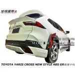 TOYOTA YARIS CROSS NEW STYLE ABS GR版中包空力套件23-24 (前 後中包+側裙烤漆)