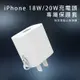 20W 18W 全包保護充電器保護套軟矽膠充電線保護套 適用iPhone14 13 12 11 Pro Max Plus mini