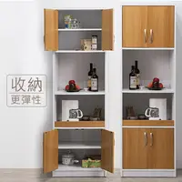 在飛比找生活市集優惠-【TZUMii】北歐風插座設計收納廚櫃