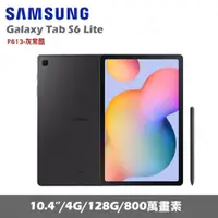 在飛比找誠品線上優惠-★贈多樣好禮★Samsung 三星 Galaxy Tab S