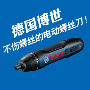 電動螺絲刀 電動螺絲刀迷你充電式起子機Bosch GO 2螺絲批3.6V電動工具