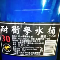 在飛比找松果購物優惠-NO 五金百貨 30公分彈力水桶 不破水桶 耐衝擊水桶 水桶