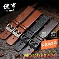 在飛比找蝦皮購物優惠-真皮錶帶 適配MOTO360 漢密爾頓 萬國系列 真皮手錶鏈