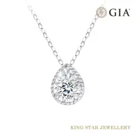 在飛比找momo購物網優惠-【King Star】GIA 30分 Hcolor 鑽石項墜