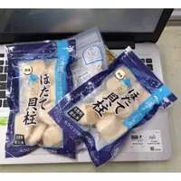 在飛比找蝦皮購物優惠-【尚佳】日本北海道生食干貝 200g（全館混搭滿2000免運