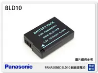 在飛比找樂天市場購物網優惠-PANASONIC BLD10 副廠電池(BLD10)GF2