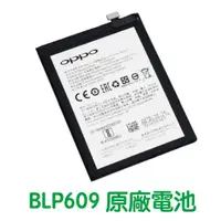 在飛比找樂天市場購物網優惠-【$199免運】送4大好禮【含稅價】OPPO 歐珀 BLP6